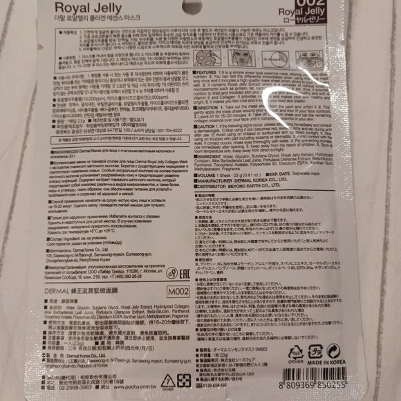 NWT!! DERMAL Face Masks (Bundle of 4) - Picture 5 of 10